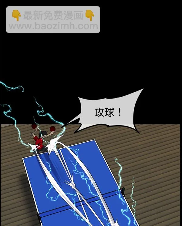 [第190话] 乒乓球漫画（下） 第9页