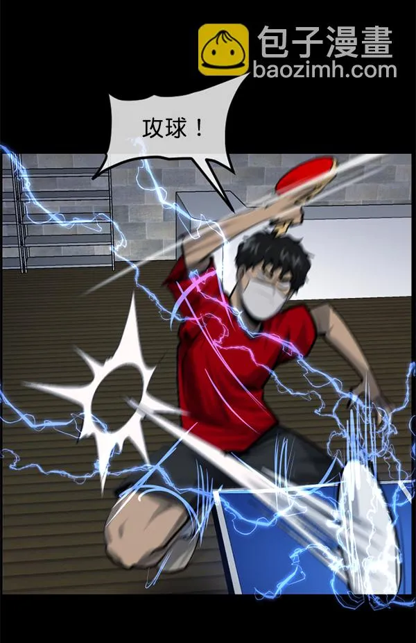[第190话] 乒乓球漫画（下） 第11页