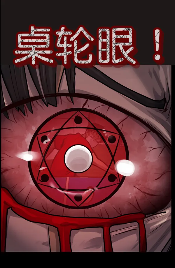 [第190话] 乒乓球漫画（下） 第23页