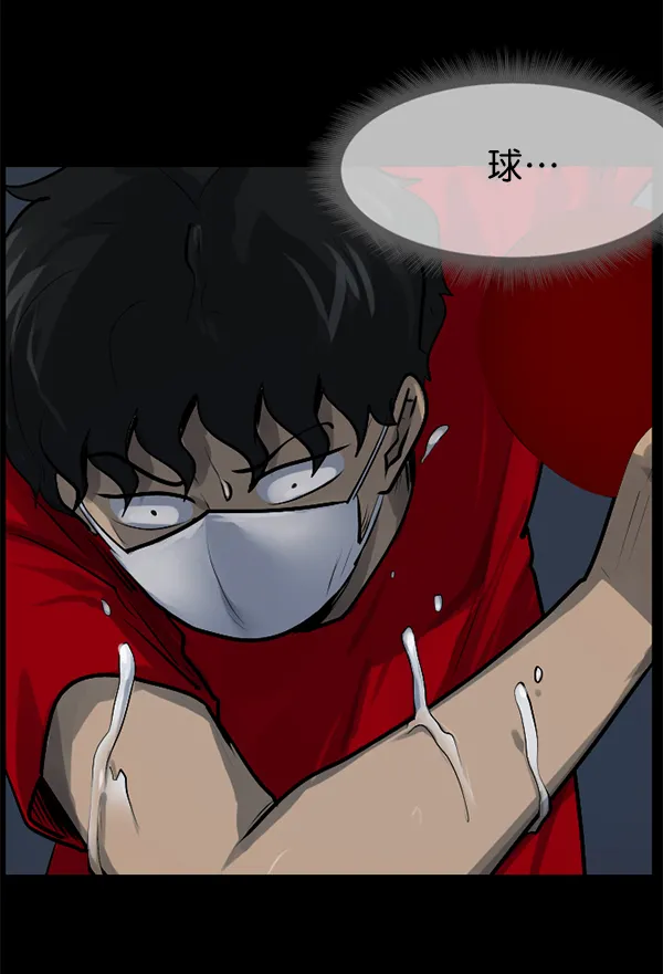[第190话] 乒乓球漫画（下） 第28页