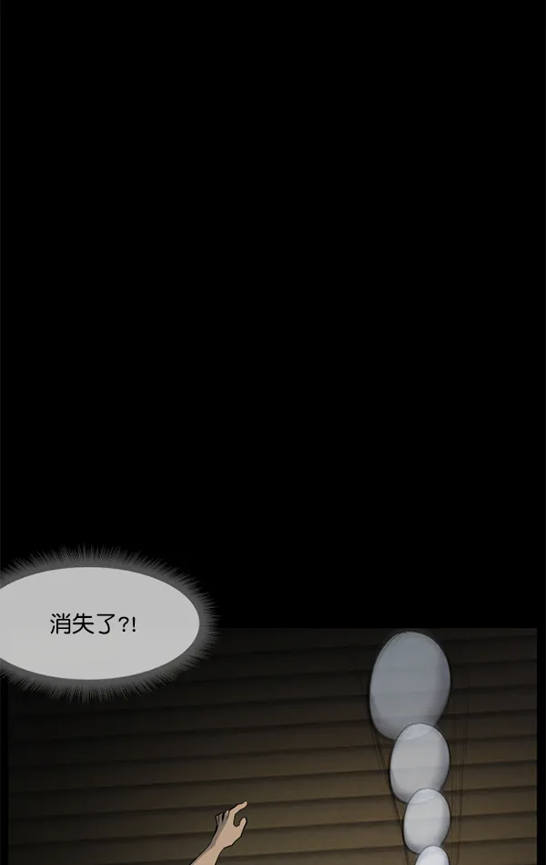 [第190话] 乒乓球漫画（下） 第29页