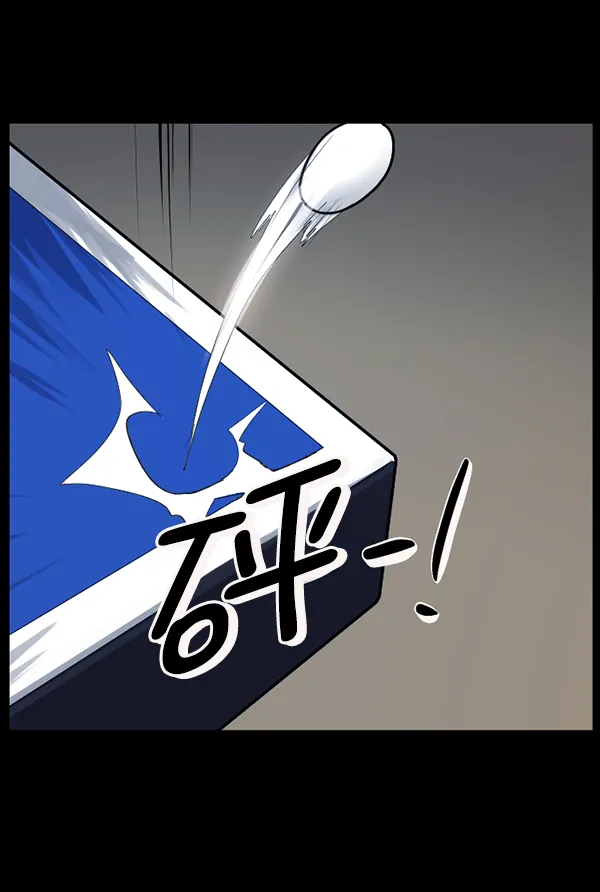 [第190话] 乒乓球漫画（下） 第33页