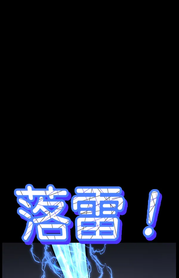 [第190话] 乒乓球漫画（下） 第43页