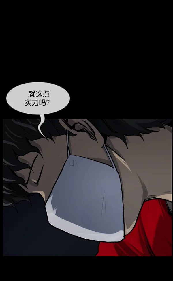[第190话] 乒乓球漫画（下） 第45页