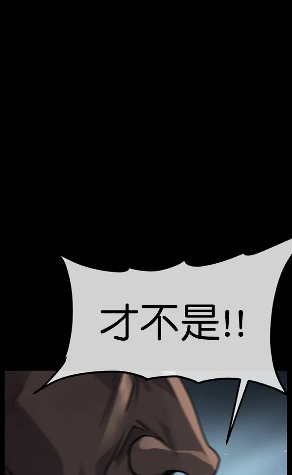 [第190话] 乒乓球漫画（下） 第46页