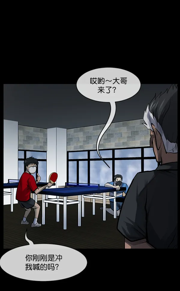 [第190话] 乒乓球漫画（下） 第48页