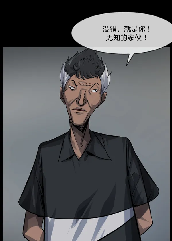 [第190话] 乒乓球漫画（下） 第50页