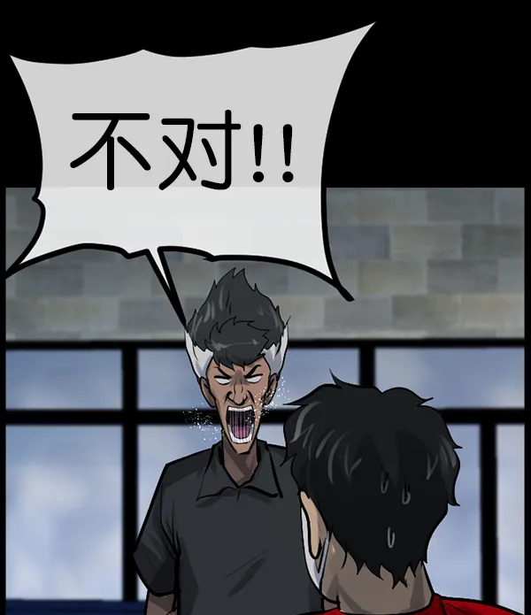 [第190话] 乒乓球漫画（下） 第64页