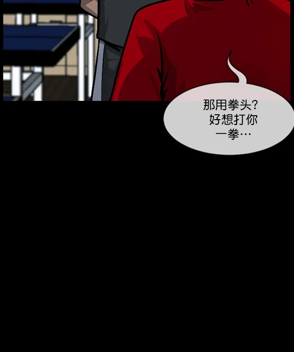 [第190话] 乒乓球漫画（下） 第65页