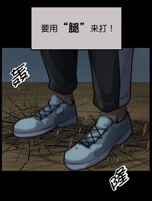 [第190话] 乒乓球漫画（下） 第68页