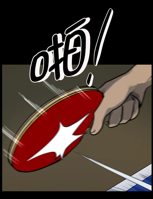 [第190话] 乒乓球漫画（下） 第74页