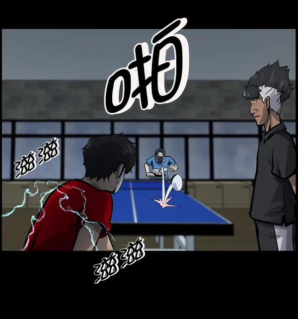 [第190话] 乒乓球漫画（下） 第76页
