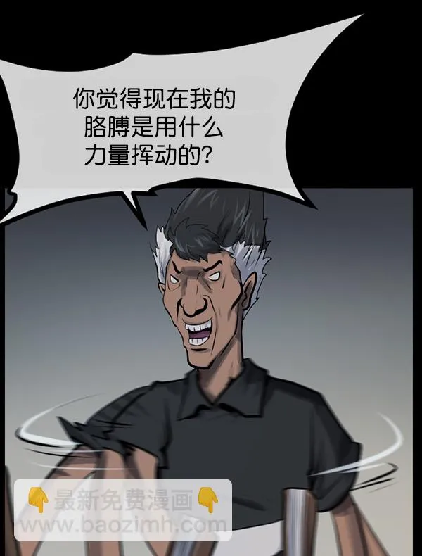 [第190话] 乒乓球漫画（下） 第83页