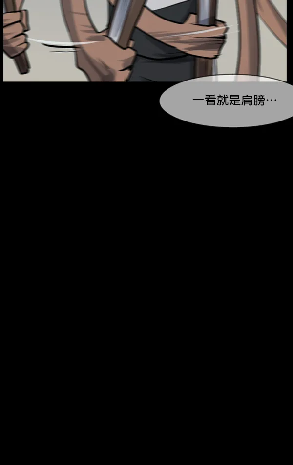 [第190话] 乒乓球漫画（下） 第84页