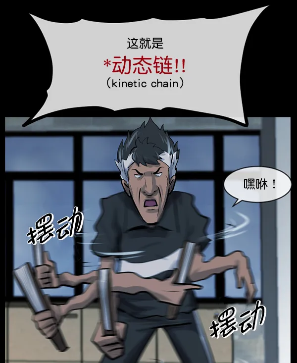 [第190话] 乒乓球漫画（下） 第89页