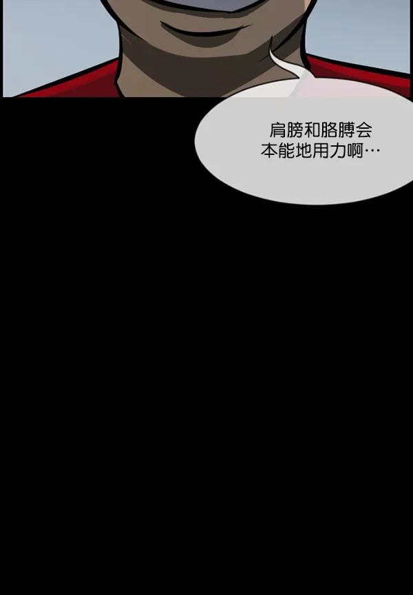 [第190话] 乒乓球漫画（下） 第92页