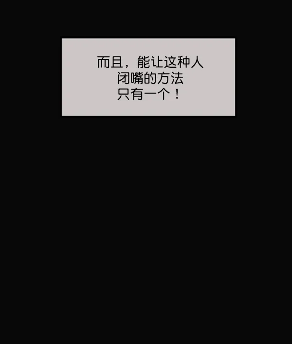 [第190话] 乒乓球漫画（下） 第95页