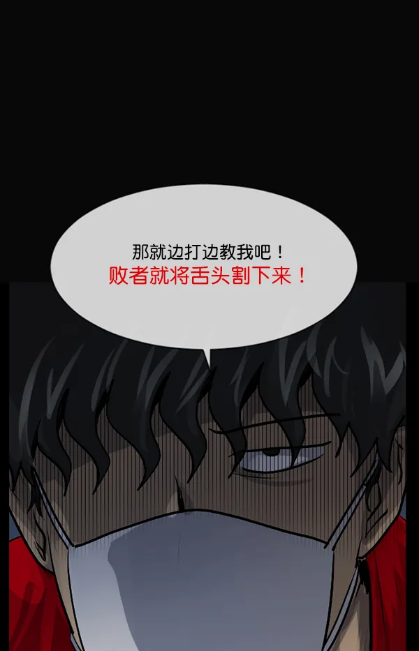 [第190话] 乒乓球漫画（下） 第96页