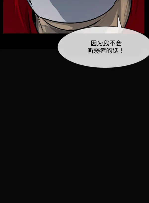 [第190话] 乒乓球漫画（下） 第97页