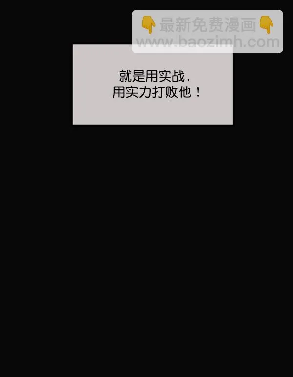 [第190话] 乒乓球漫画（下） 第98页