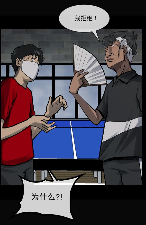 [第190话] 乒乓球漫画（下） 第99页