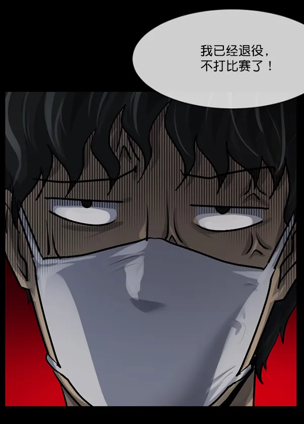 [第190话] 乒乓球漫画（下） 第101页