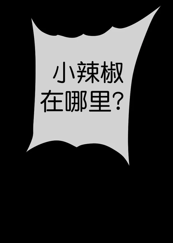 [第190话] 乒乓球漫画（下） 第103页
