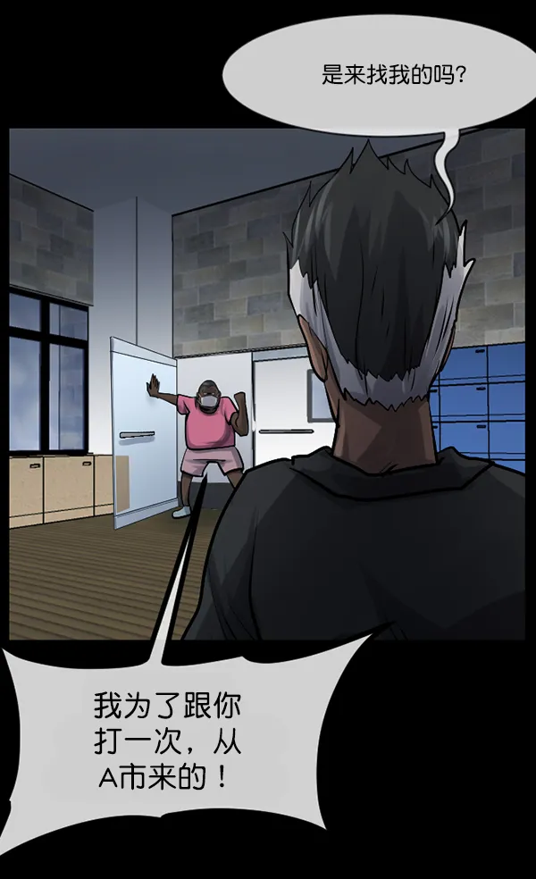 [第190话] 乒乓球漫画（下） 第104页