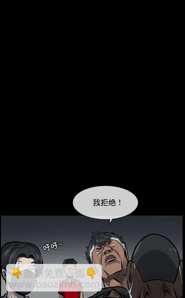 [第190话] 乒乓球漫画（下） 第105页