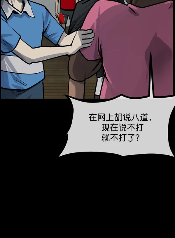 [第190话] 乒乓球漫画（下） 第106页