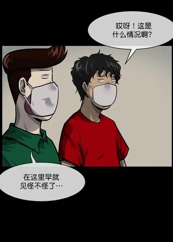 [第190话] 乒乓球漫画（下） 第108页