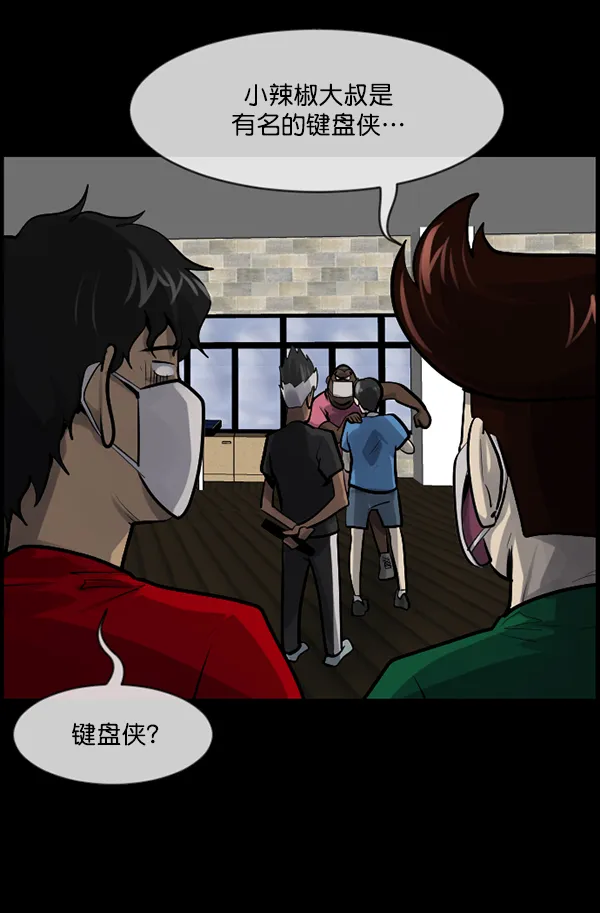 [第190话] 乒乓球漫画（下） 第110页