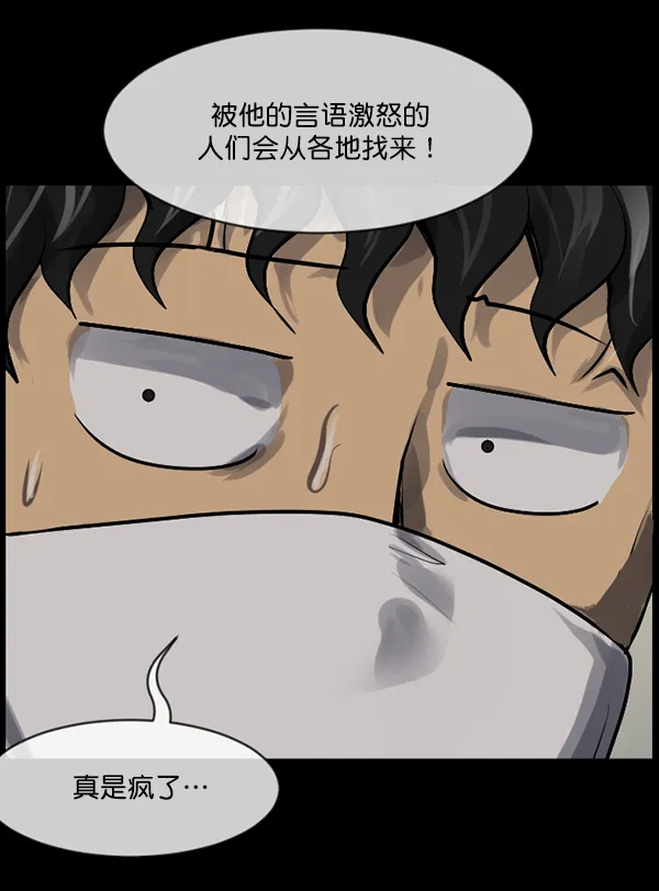 [第190话] 乒乓球漫画（下） 第119页