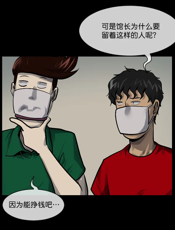 [第190话] 乒乓球漫画（下） 第121页
