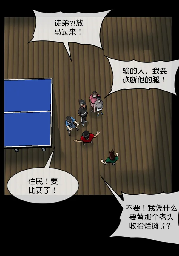 [第190话] 乒乓球漫画（下） 第127页