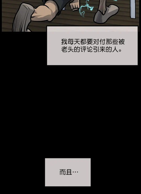 [第190话] 乒乓球漫画（下） 第131页