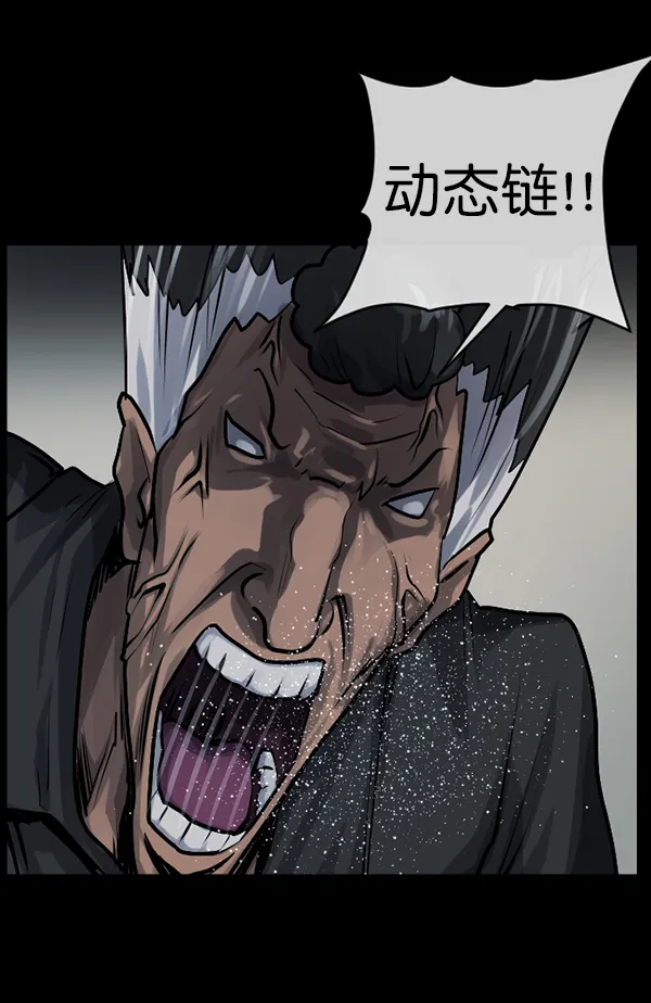 [第190话] 乒乓球漫画（下） 第133页