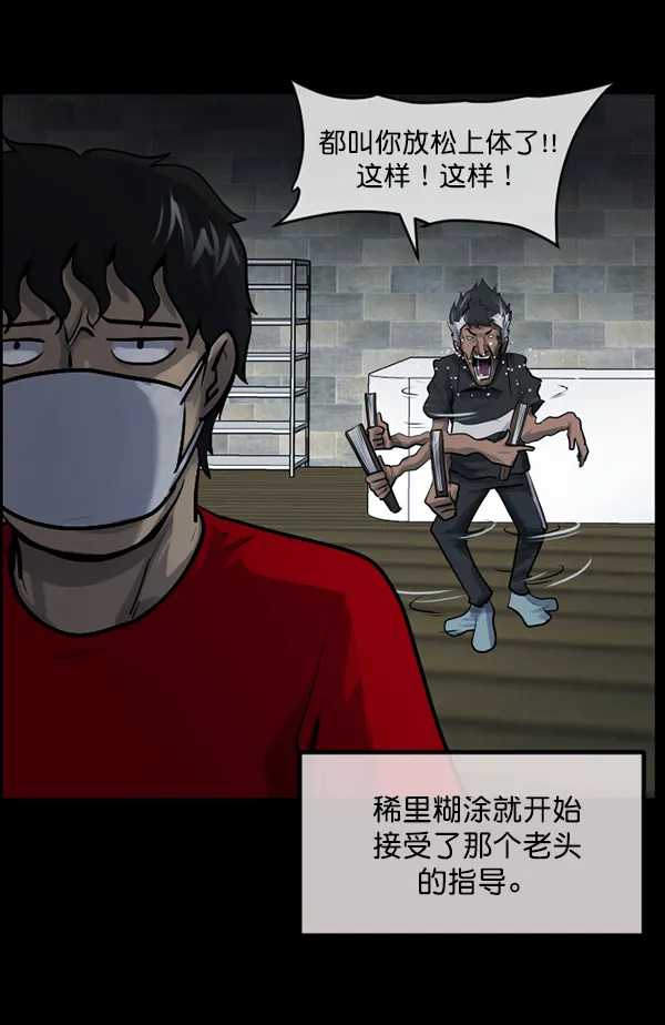 [第190话] 乒乓球漫画（下） 第135页