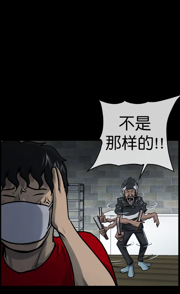 [第190话] 乒乓球漫画（下） 第136页