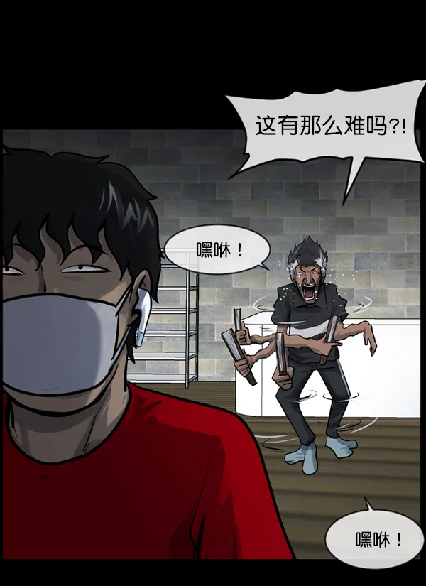 [第190话] 乒乓球漫画（下） 第138页