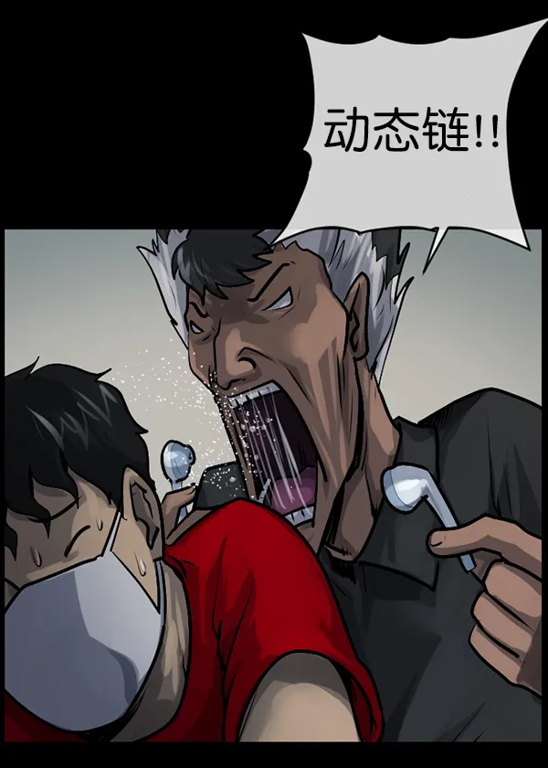 [第190话] 乒乓球漫画（下） 第140页
