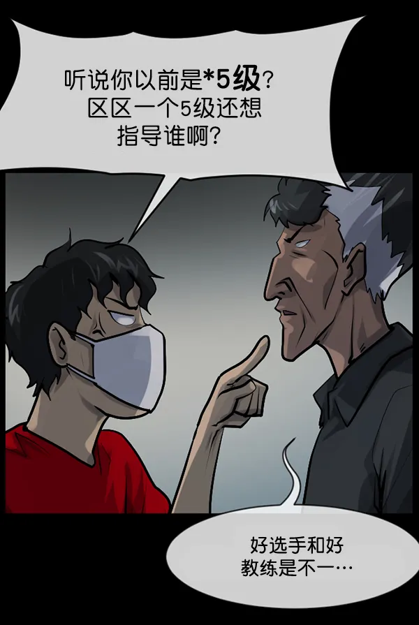 [第190话] 乒乓球漫画（下） 第144页