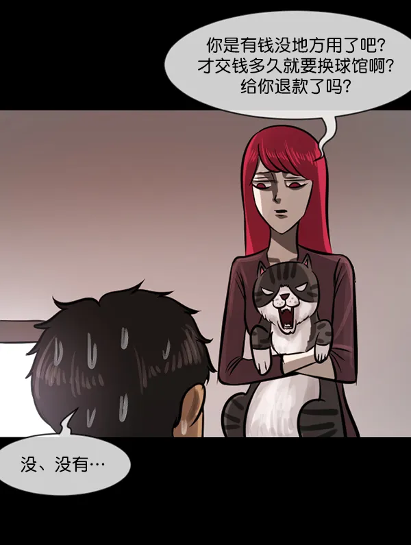[第190话] 乒乓球漫画（下） 第152页