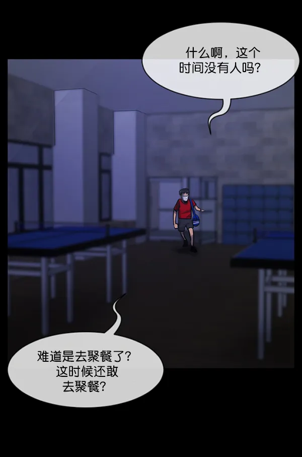 [第190话] 乒乓球漫画（下） 第157页