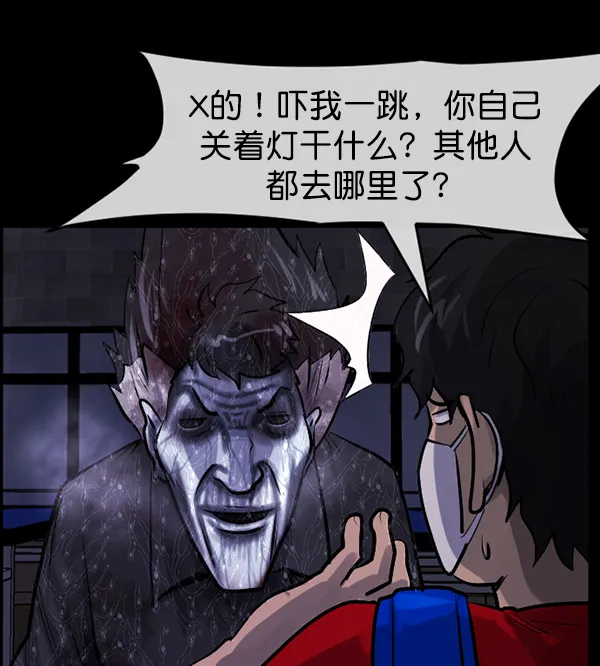 [第190话] 乒乓球漫画（下） 第162页