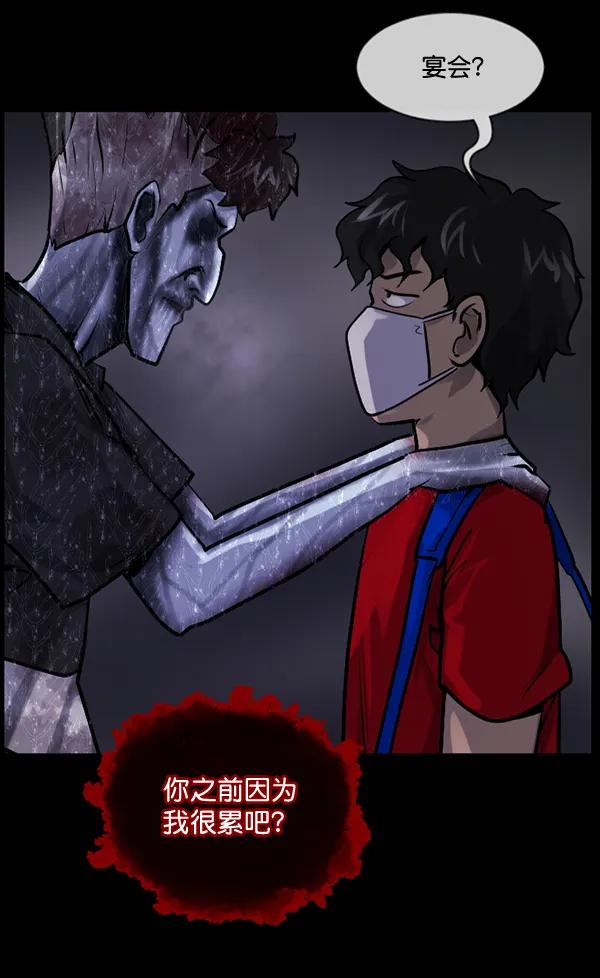 [第190话] 乒乓球漫画（下） 第164页