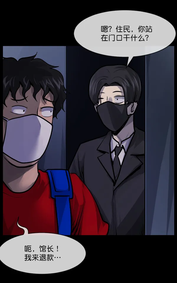 [第190话] 乒乓球漫画（下） 第172页