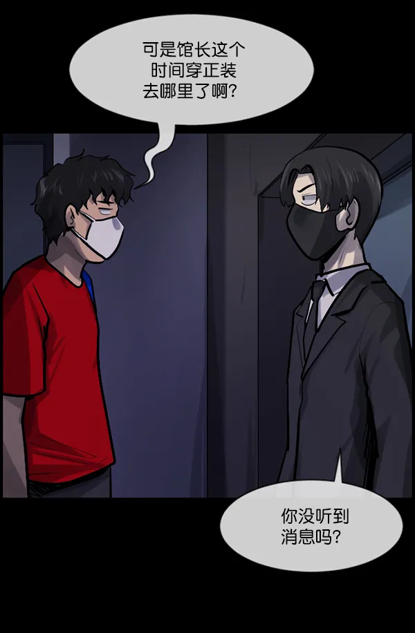 [第190话] 乒乓球漫画（下） 第174页