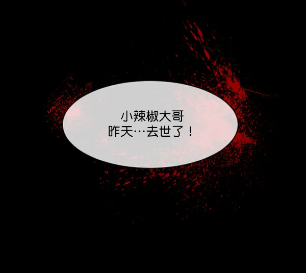 [第190话] 乒乓球漫画（下） 第176页
