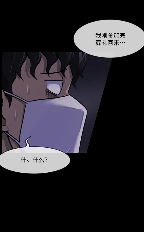 [第190话] 乒乓球漫画（下） 第177页